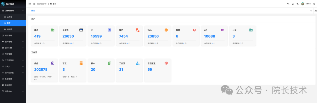 Docker部署资产管理系统