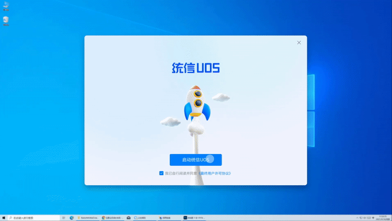 一键安装 UOS Linux