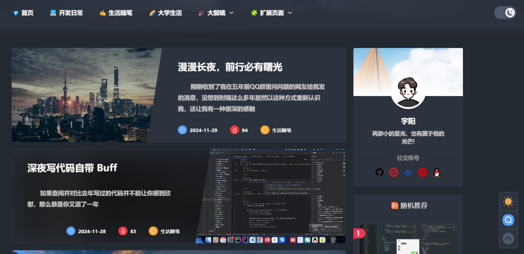 一个年轻、高颜值、全开源的现代化博客管理系统