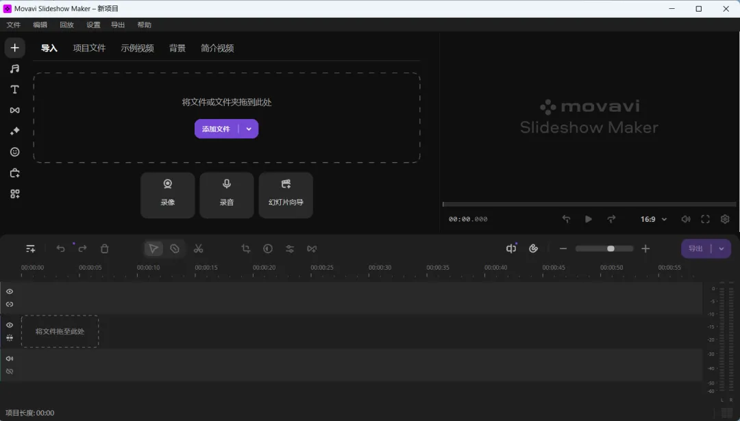 Movavi Slideshow Maker 25