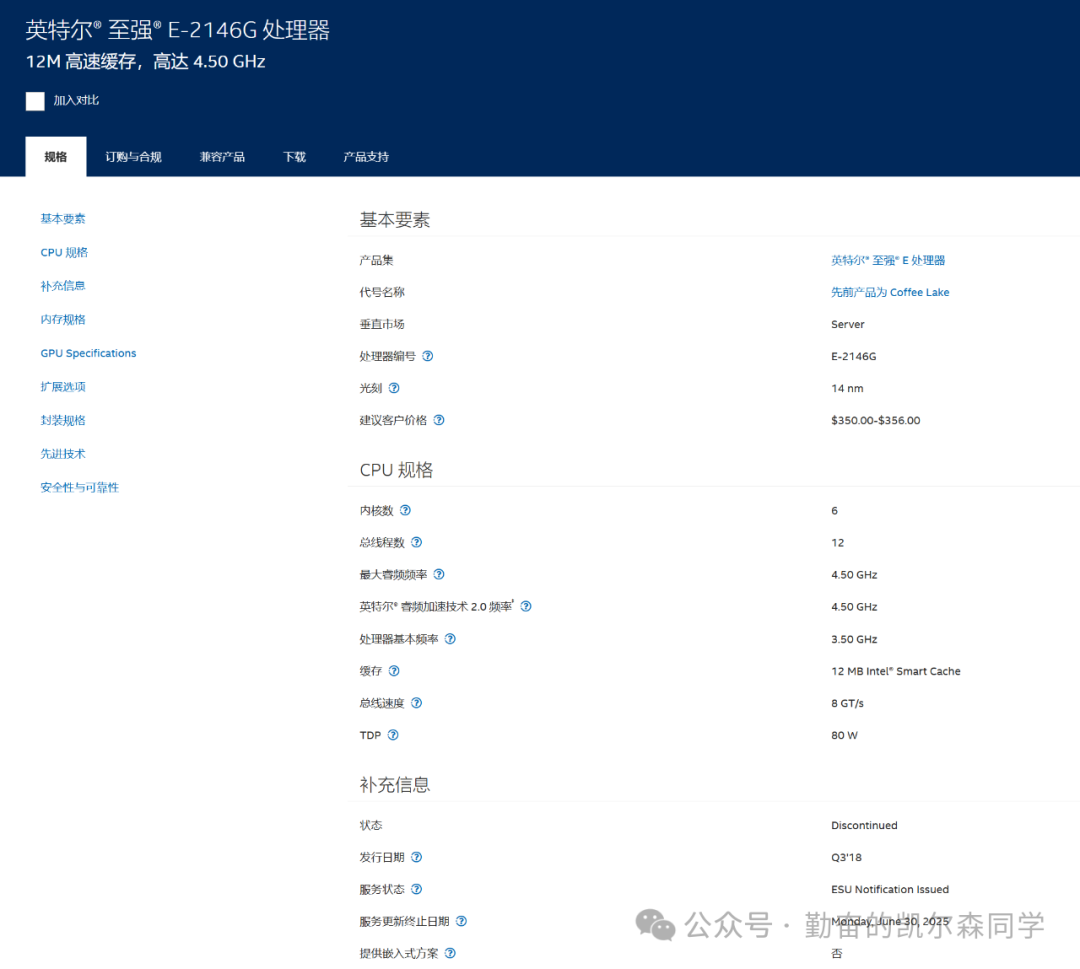 230块的至强神U！6核12线程+核显，垃圾佬狂喜！Intel这回输麻了？