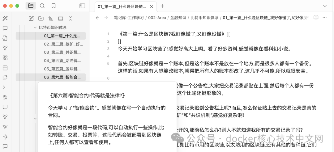 1分钟使用Docker部署Obsidian知识管理工具