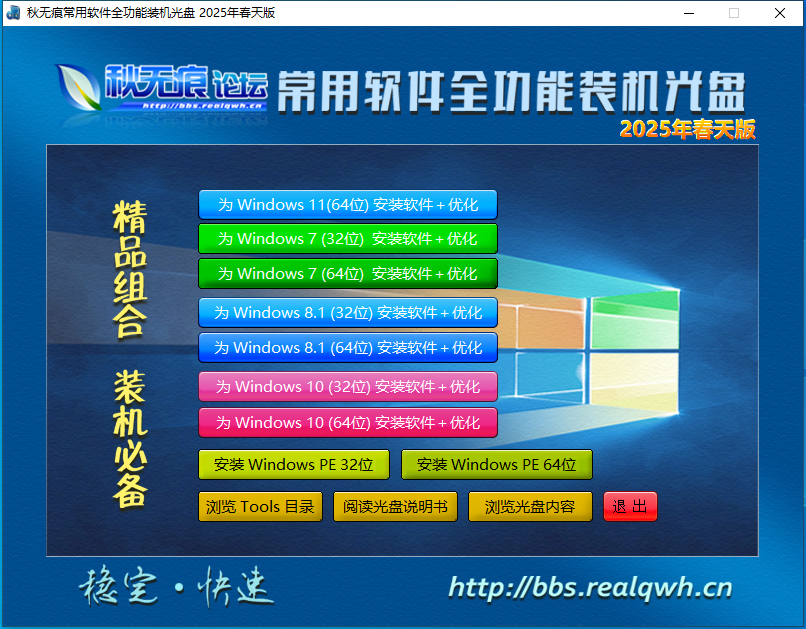 史上最全的常用软件全功能套装，适配多款系统