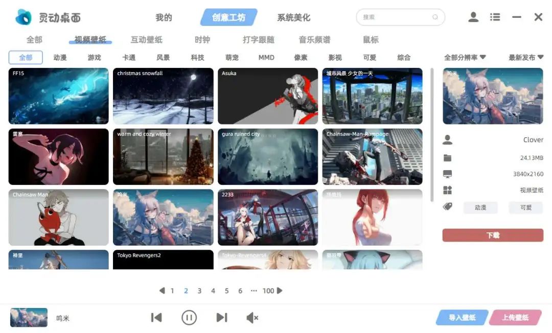 最新免费 Windows 美化软件，建议每个人都试试！